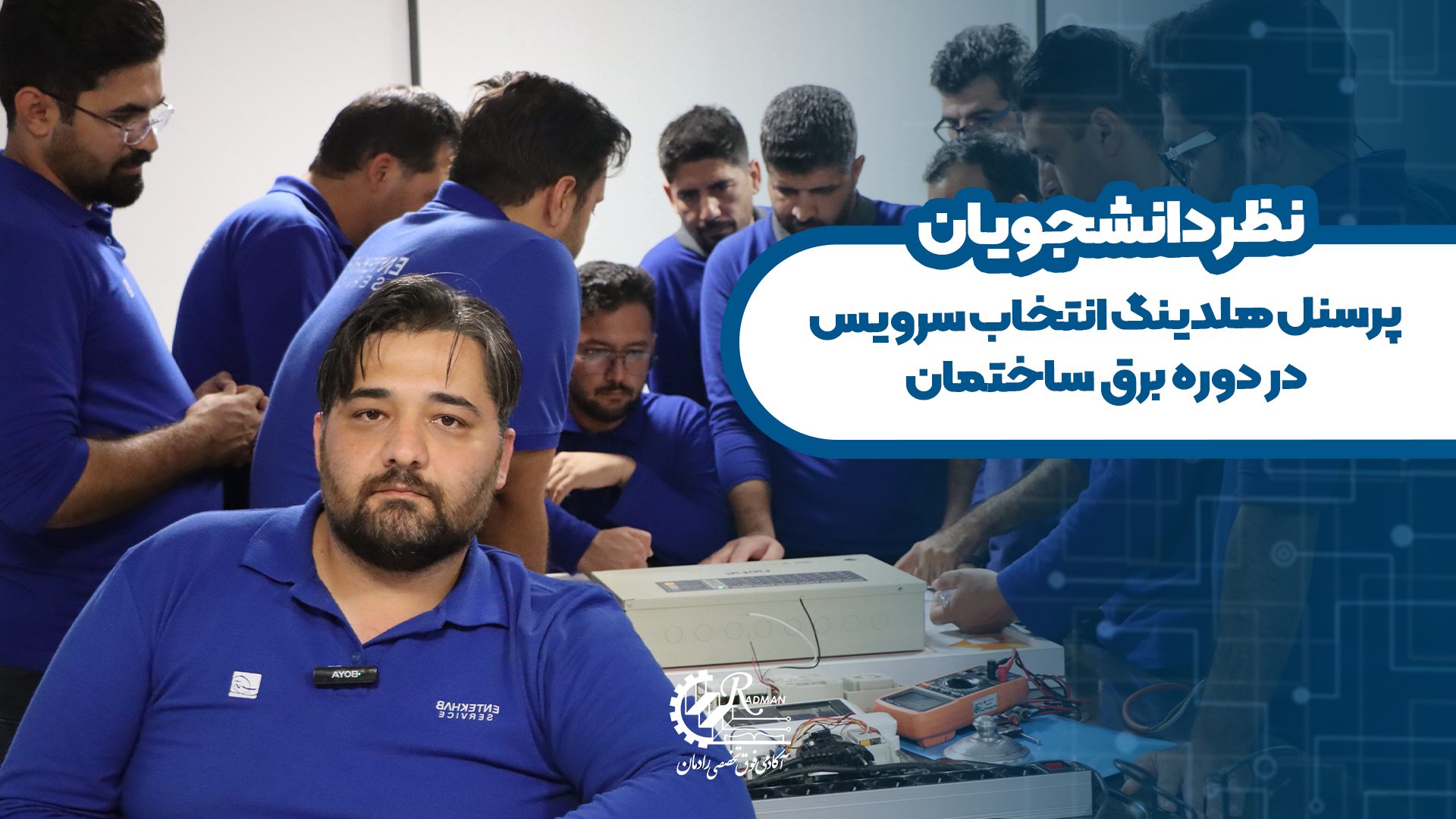 نظر 4 انتخاب